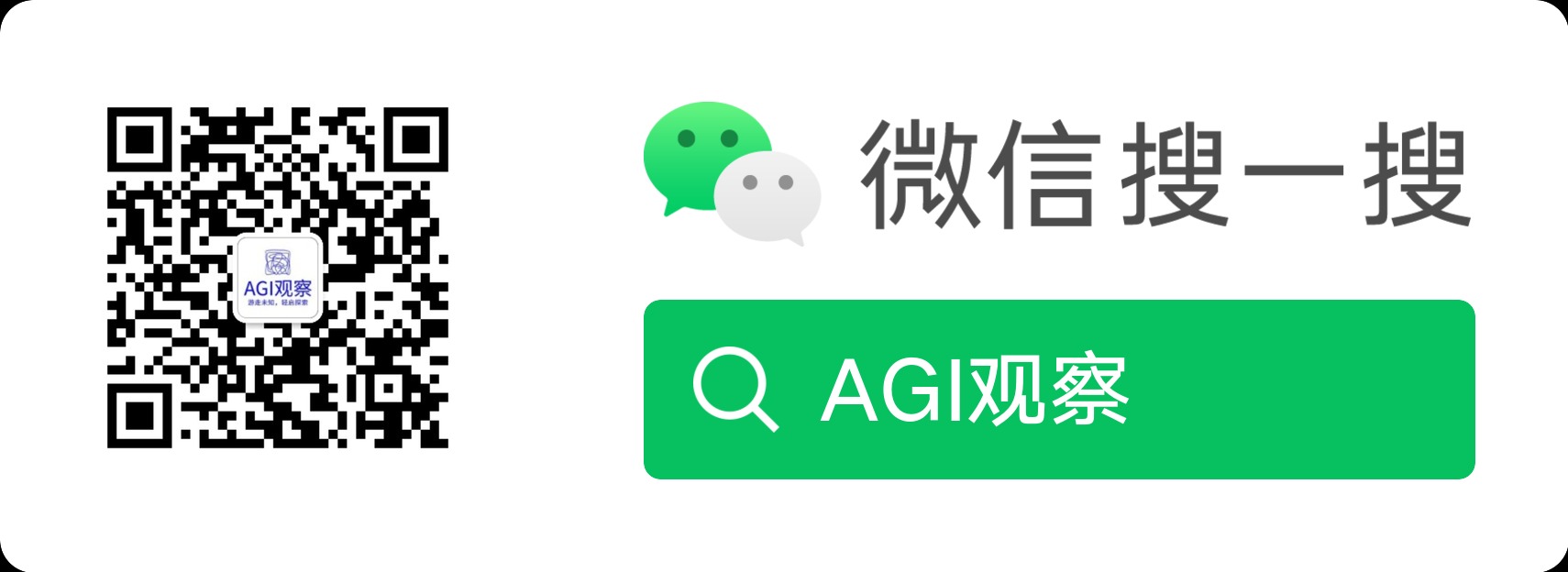 AGI观察公众号二维码